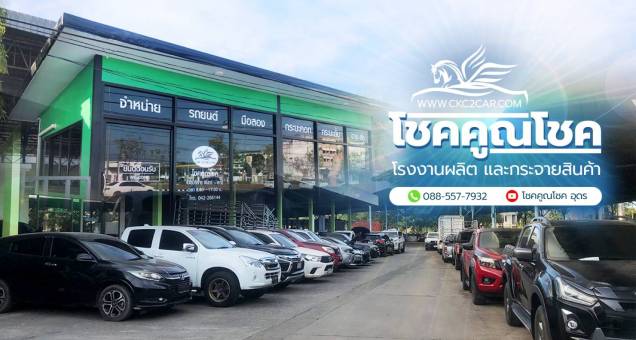 โชคคูณโชค โรงงานผลิตและกระจายสินค้า